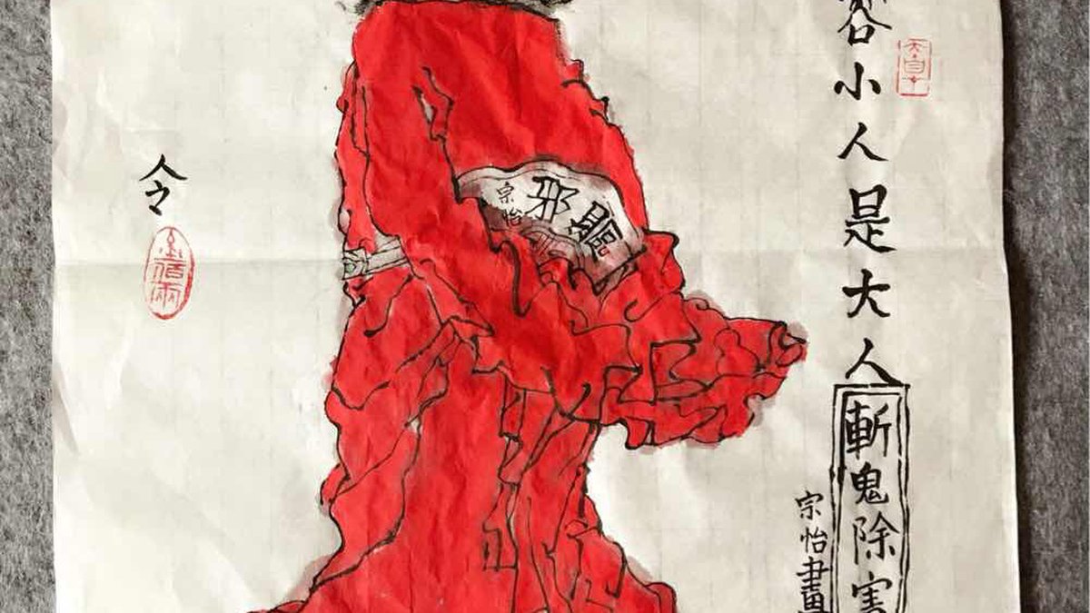 Traditional Chinese ghost dream interpretation