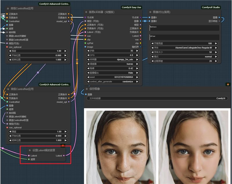 ComfyUI一键美颜磨皮工作流分享（附解析）插图3