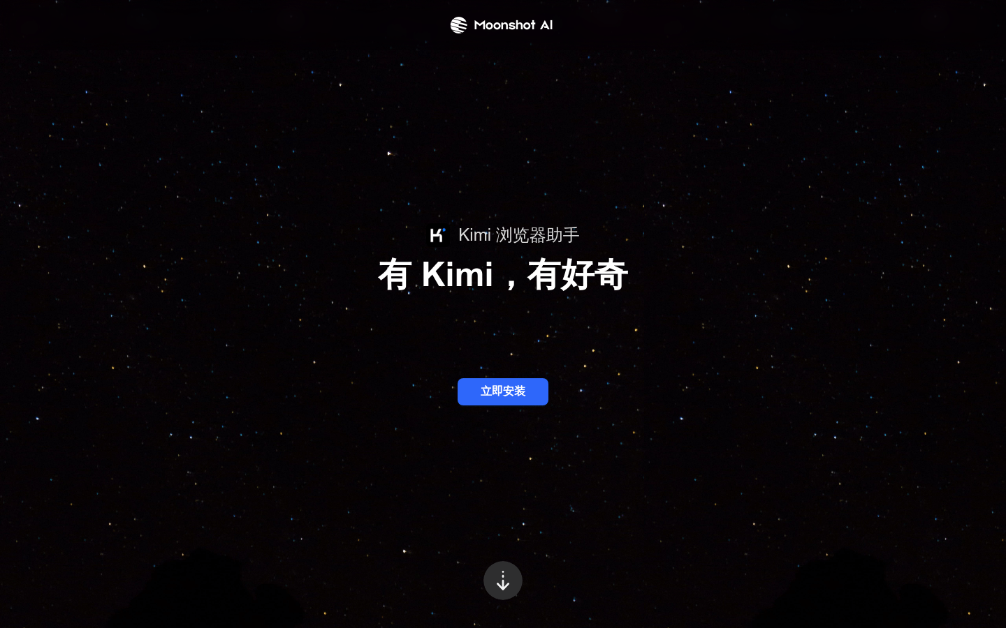 Kimi 浏览器助手-龙跃AI