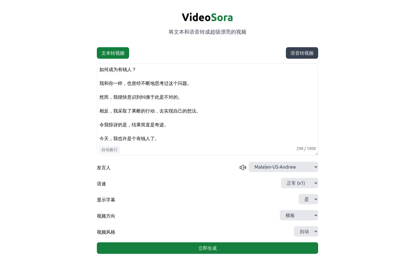 VideoSora插图