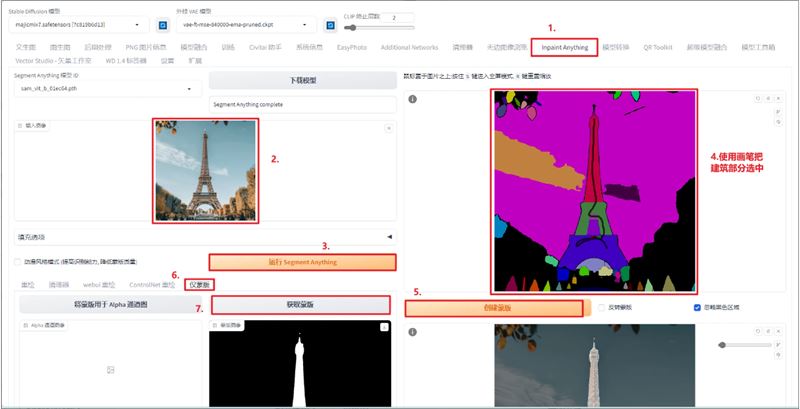 建筑变甜品：Stable Diffusion教程，让你的设计甜到爆！插图1