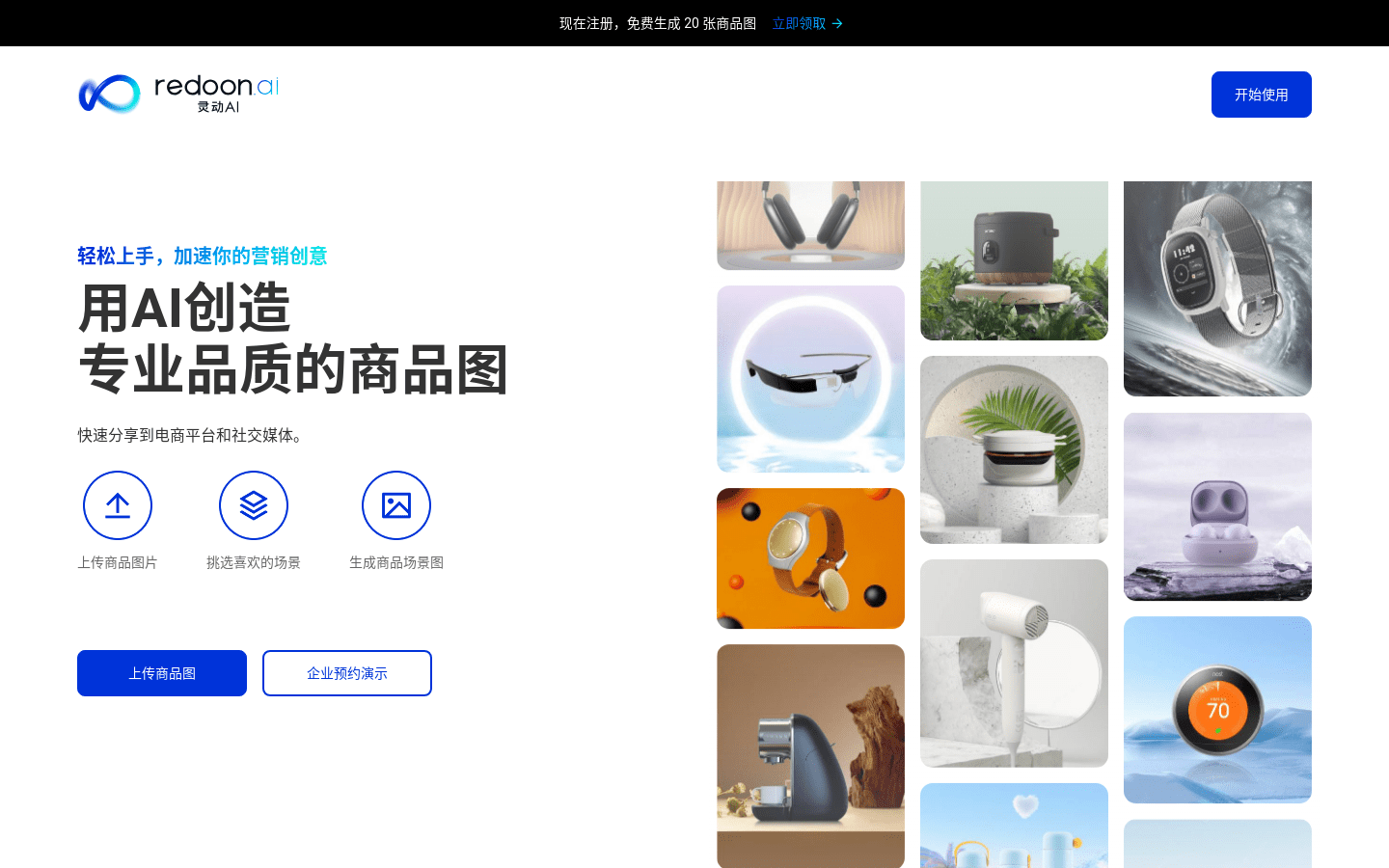 灵动 AI插图