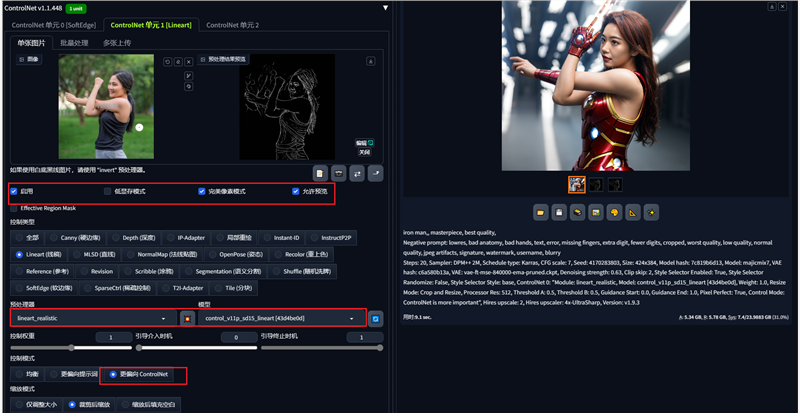 【ControlNet教程】Lineart(线稿)篇插图5