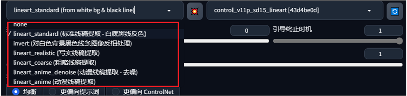 首页 SD教程专题 详情页 【ControlNet教程】Lineart(线稿)篇-龙跃AI