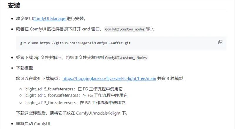 IC-Light ！可控制光照方向和色彩氛围，ComfyUI使用指南-龙跃AI