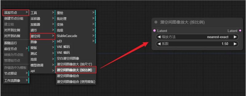 2024最新SD ComfyUI零基础入门教程：放大工作量流搭建插图6
