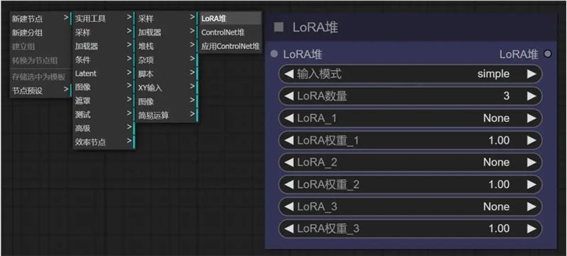 2024年SD ComfyUI零基础入门教程：Lora工作流搭建插图8