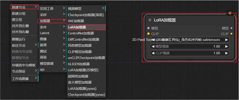 2024年SD ComfyUI零基础入门教程：Lora工作流搭建插图