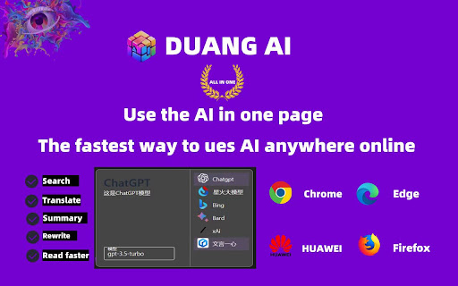 DUANG AI TAB-sidebar插图