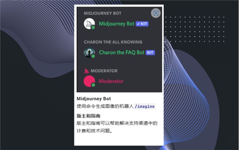 Discord 界面介绍插图3