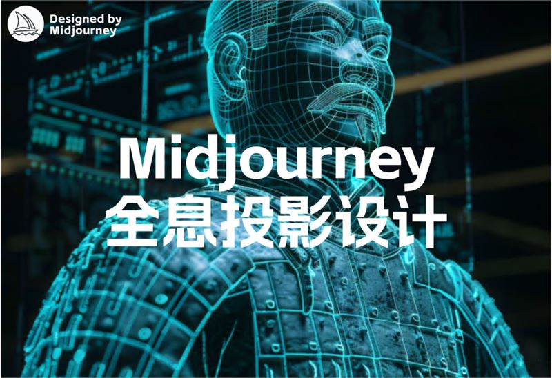 Midjourney虚拟全息投影设计咒语分享：探索未来科技艺术插图