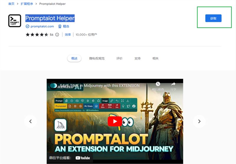 Midjourney提示词创作利器：Promptalot插件深度分享插图2