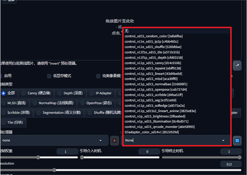 【SD 2024最新ControlNet教程】 安装模型教程插图5