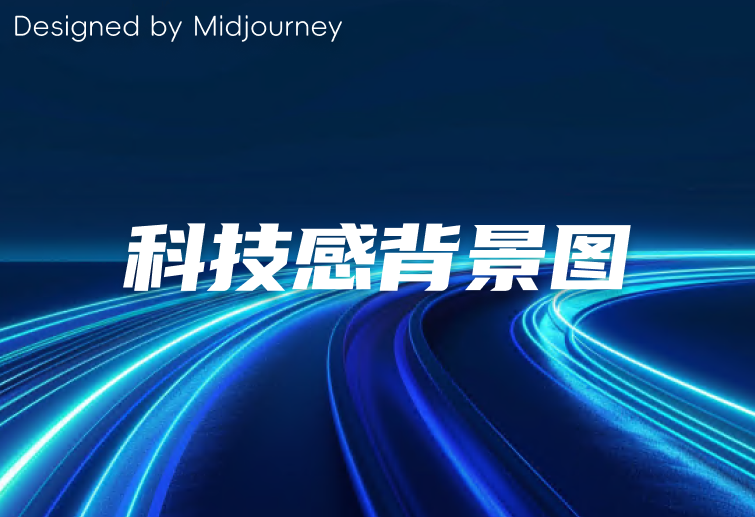 midjourney生成科技感背景图PPT背景图咒语分享插图