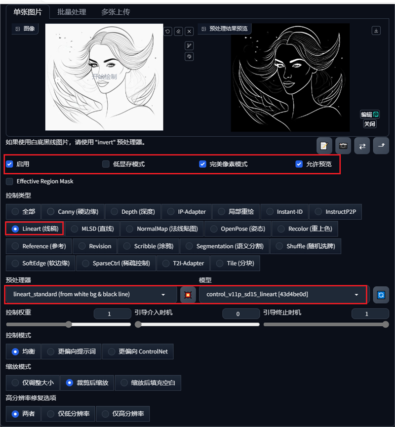 【ControlNet教程】Lineart(线稿)篇插图3