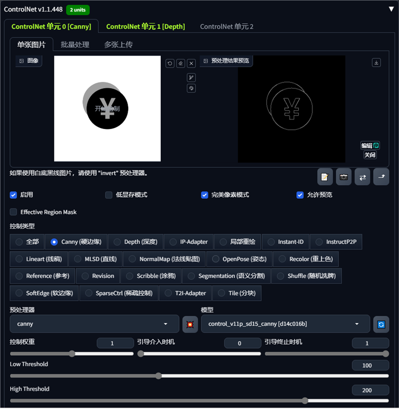 Stable Diffusion 制作毛玻璃图标ICON教程插图