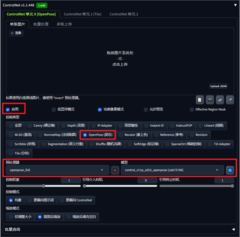 【ControlNet教程】 Openpose篇插图2