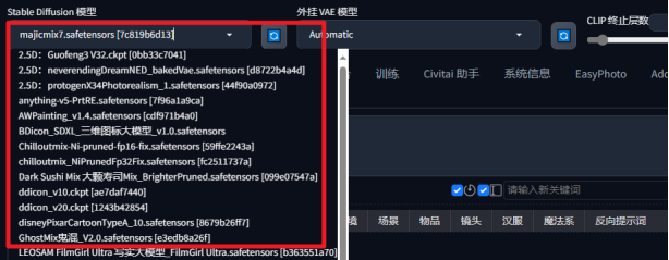 Stable Diffusion保姆级入门教程：模型篇-龙跃AI