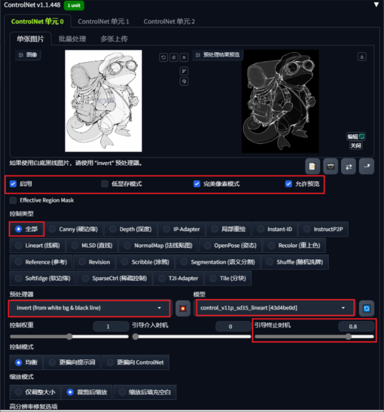 利用Midjourney与Stable Diffusion实现线稿上色与3D化教程-龙跃AI