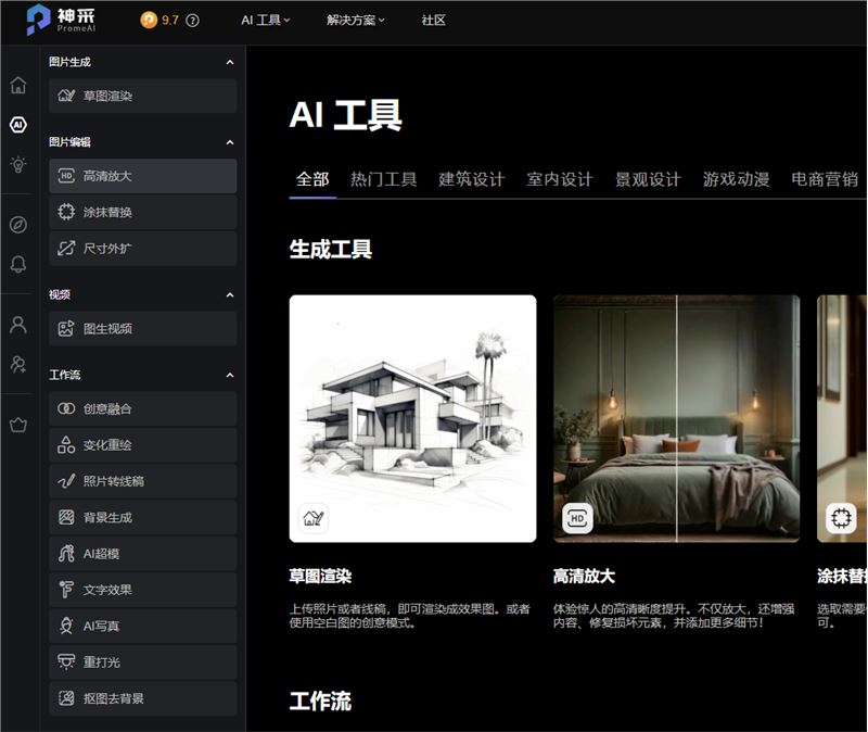 【神采AI】国产AI绘图工具：三步快速绘制创意艺术字体-龙跃AI