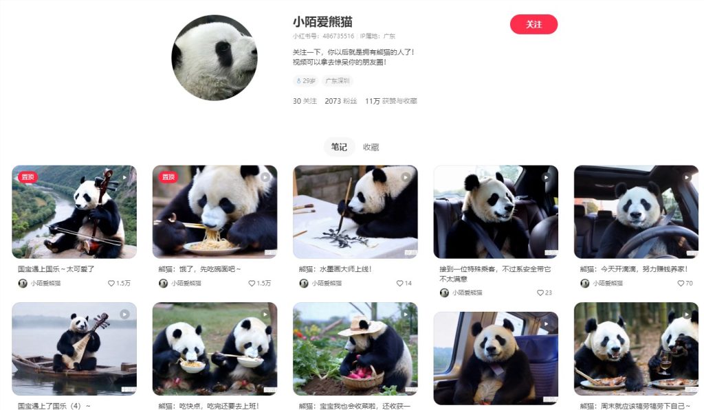 image.png 国产AI大模型Kolors:ComfyUI平台部署指南熊猫吃泡面视频抖音爆火!揭秘如何用可灵制作逼真熊猫视频,一周吸粉2000+!(附教程)国产AI大模型Kolors:ComfyUI平台部署指南插图3