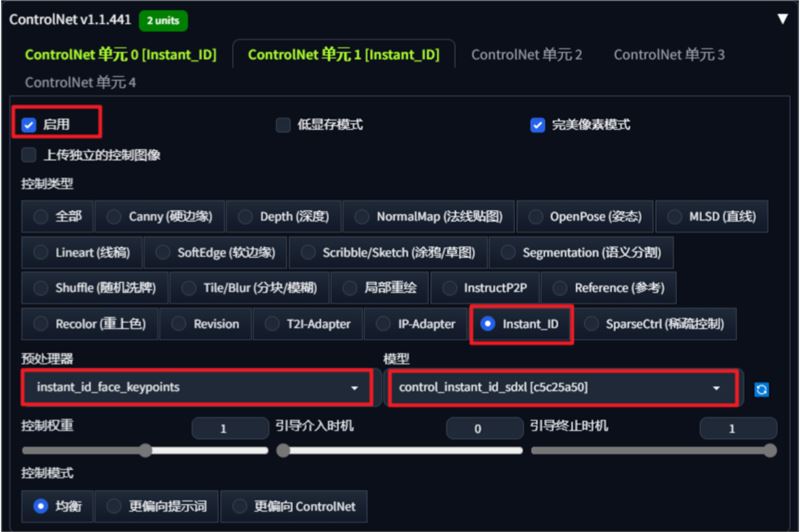 ControlNet教程：无敌的Instant-ID换脸 使用方法（纯干货）插图6