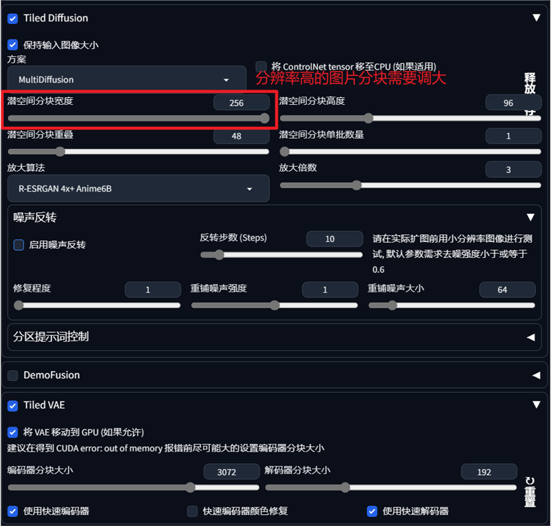 Tiled Diffusion & VAE 实现超高清放大：AI绘图的分辨率突破插图6