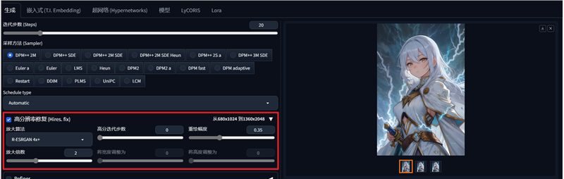 Stable Diffusion分辨率提升技巧分享：三种方法助您打造高质量图像插图