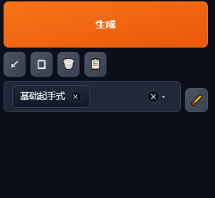 【ControlNet教程】 Openpose篇插图7