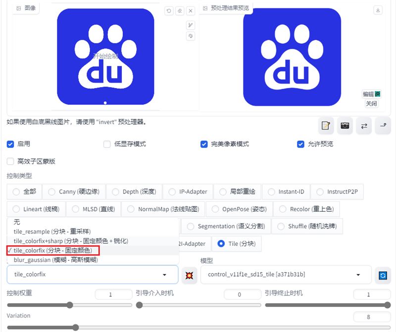 【SD 2024最新ControlNet教程】 Tile篇插图7