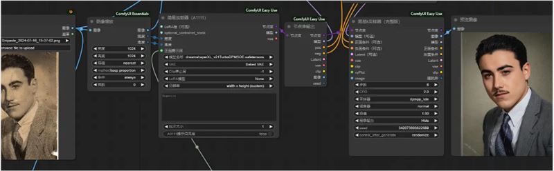 ComfyUI老照片修复：极简工作流分享插图1