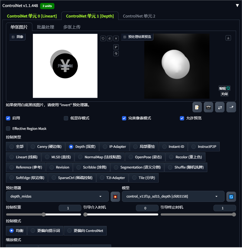 Stable Diffusion 制作毛玻璃图标ICON教程插图1