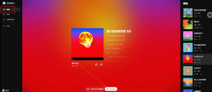 国产版Suno？字节推AI音乐产品海绵音乐 秒速定制专属国语歌-龙跃AI