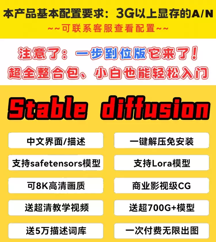 Stable Diffusion WebUI Win中文版一键安装+插件+700G模型打包-龙跃AI