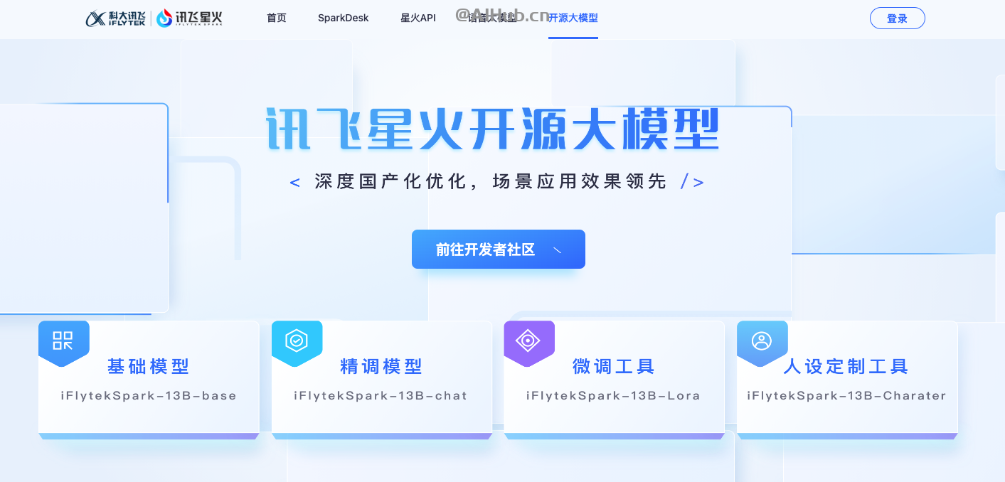 讯飞星火开源大模型-龙跃AI