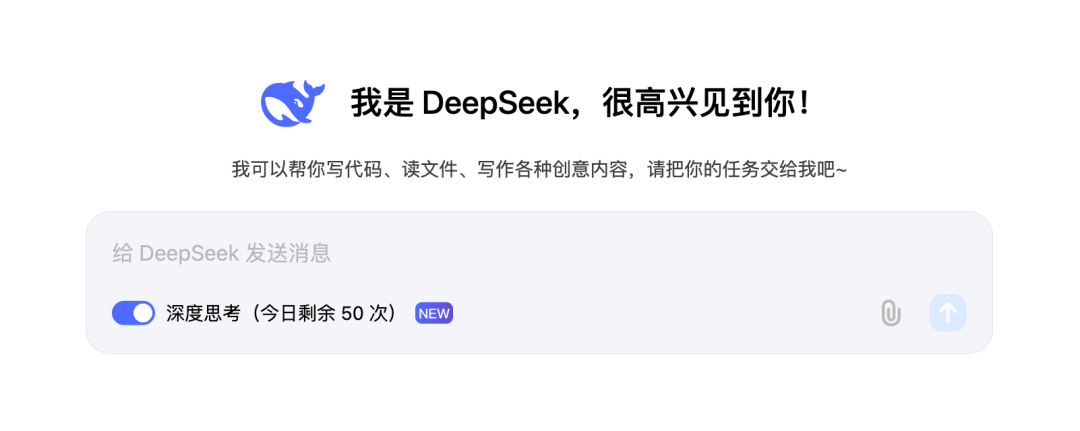 推理性能直逼o1，DeepSeek再次出手，重点：即将开源插图1