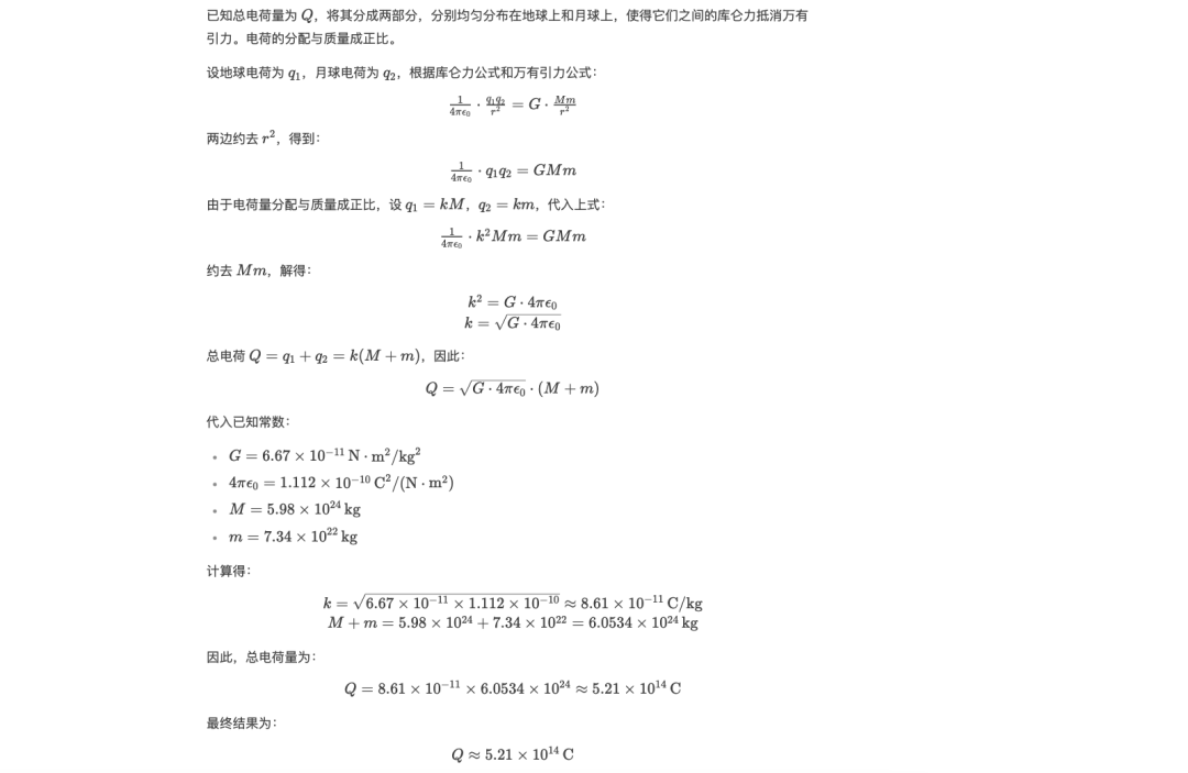 推理性能直逼o1，DeepSeek再次出手，重点：即将开源插图13