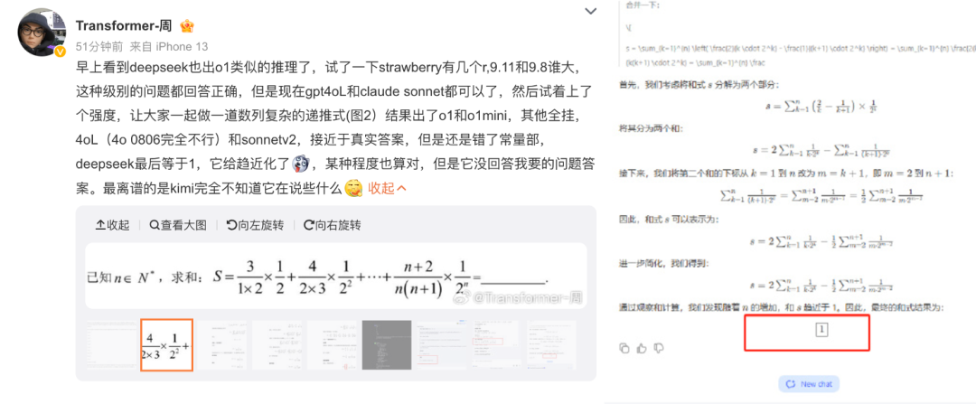 推理性能直逼o1，DeepSeek再次出手，重点：即将开源插图16