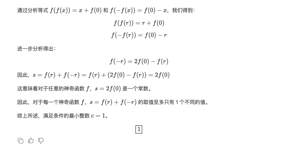 推理性能直逼o1，DeepSeek再次出手，重点：即将开源插图19