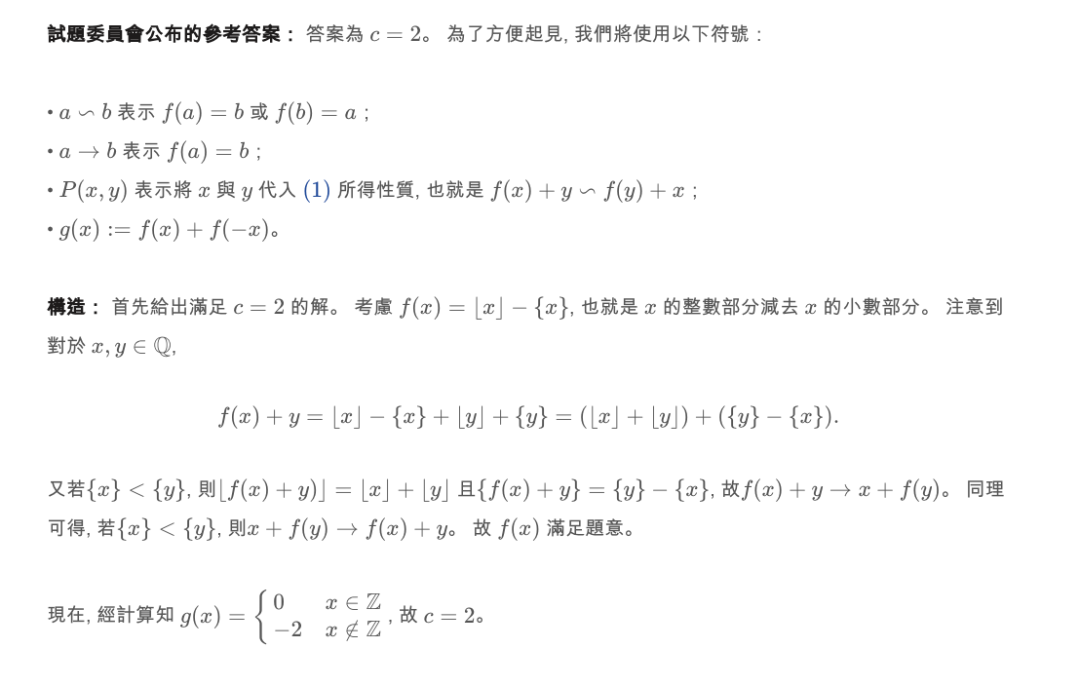 推理性能直逼o1，DeepSeek再次出手，重点：即将开源插图20