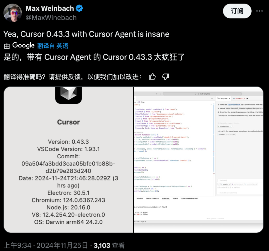 更新了！带Agent的Cursor太疯狂了插图1