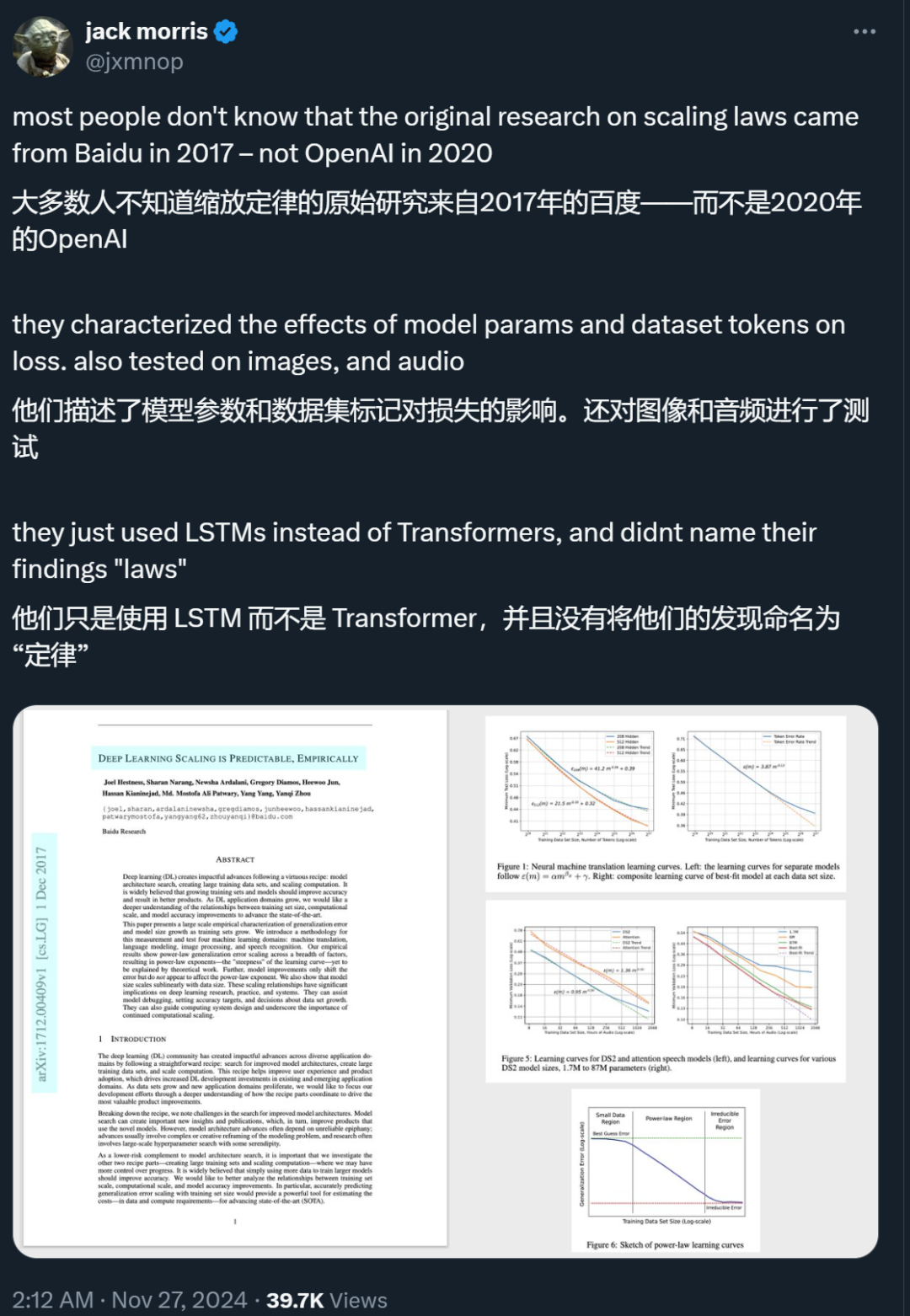 遗憾不？原来百度2017年就研究过Scaling Law，连Anthropic CEO灵感都来自百度插图1