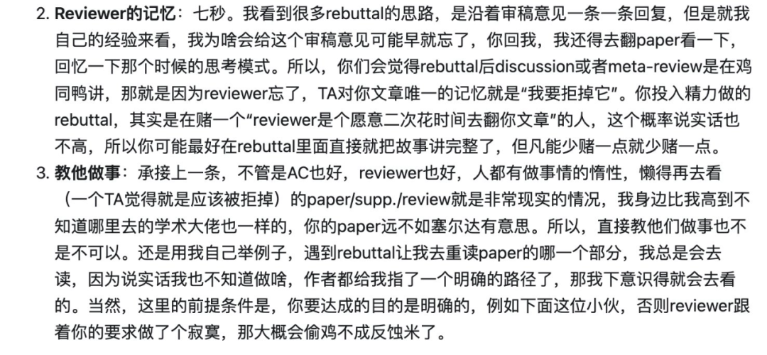 rebuttal真的有用！这篇ICLR论文，所有审稿人都加了2分，直接跃升排名第9插图17