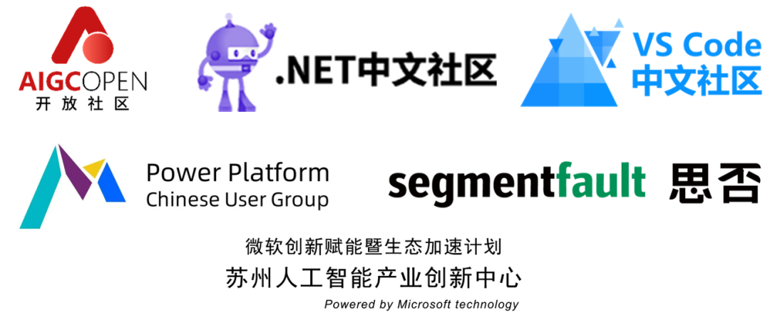 活动通知丨2024全球智博会——开启企业全智能化应用场景：Semantic Kernel 开发者日中国站即将召开插图13