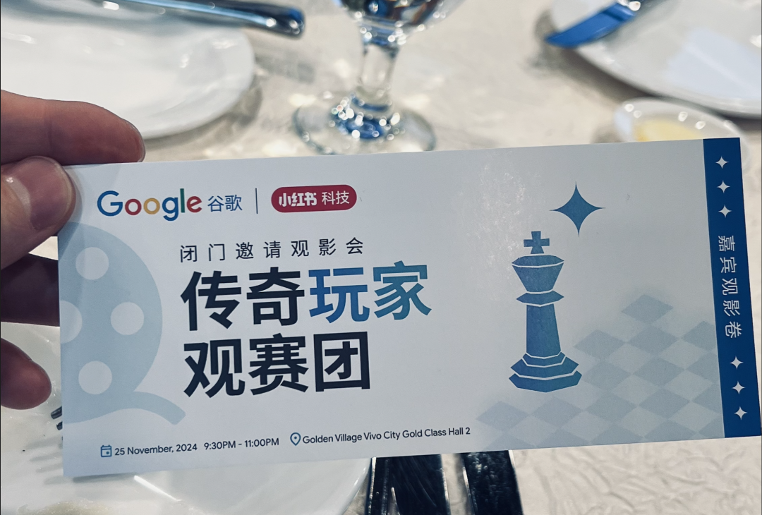 AI现身2024国际象棋世界冠军赛！世界棋王丁立人守擂，看AI如何让国际象棋更有趣插图5