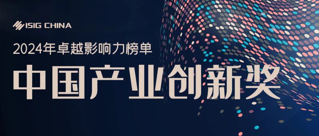 ISIG年度盛会来袭！RPA/低代码/AI大模型/AIGC多模态四大科技峰会共掀数字化创新浪潮插图5