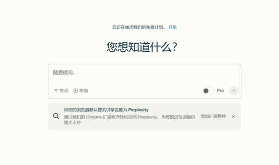 ChatGPT搜索带火Perplexity，获5亿美元、估值90亿美元插图1