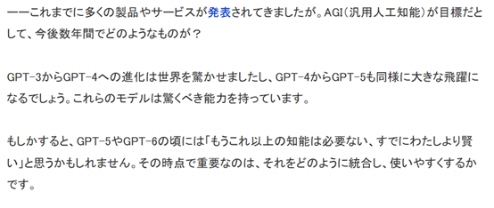 Sam Altman炸场东京，亲曝GPT-5研发路线图，多模态能力颠覆传统-龙跃AI