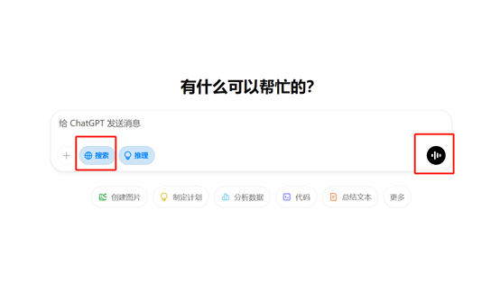 终结谷歌搜索！OpenAI免费开放ChatGPT搜索，无需注册插图11
