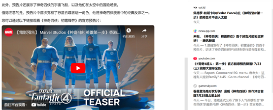 终结谷歌搜索！OpenAI免费开放ChatGPT搜索，无需注册插图15